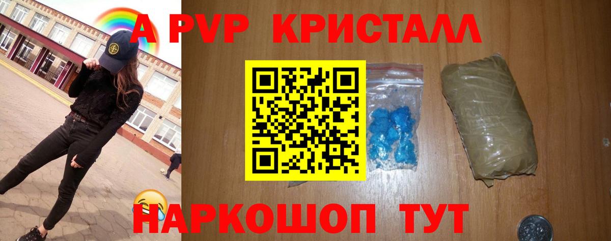 APVP мука  A PVP СК  APVP  Видное  Вход с VPN  Alpha PVP мука 