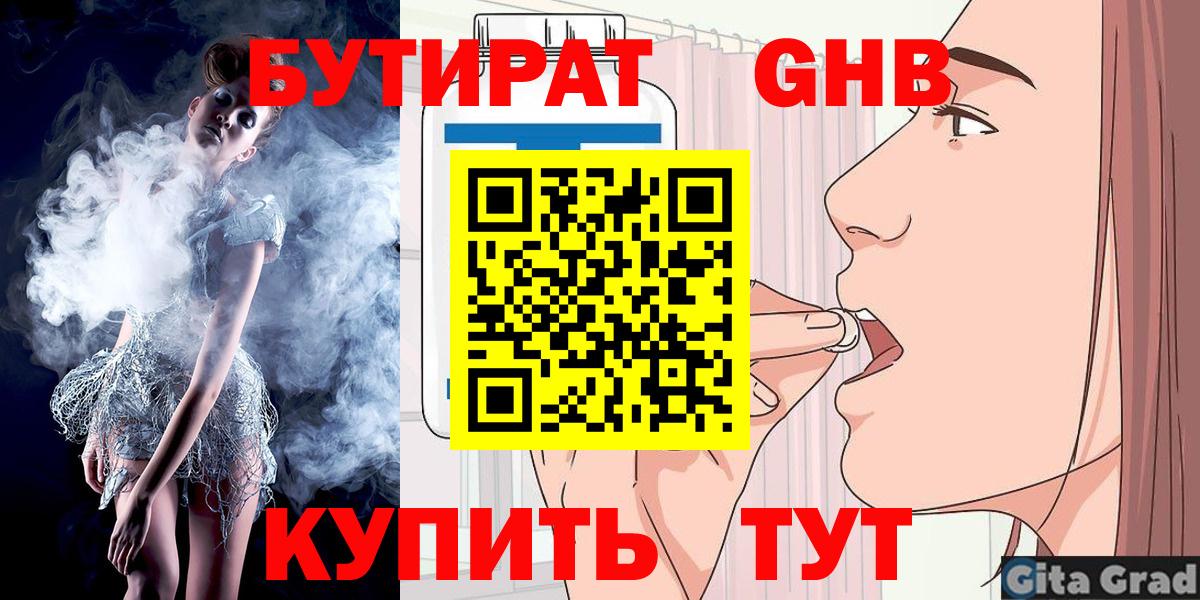 Бутират оксана  Вход с VPN  БУТИРАТ  Видное 