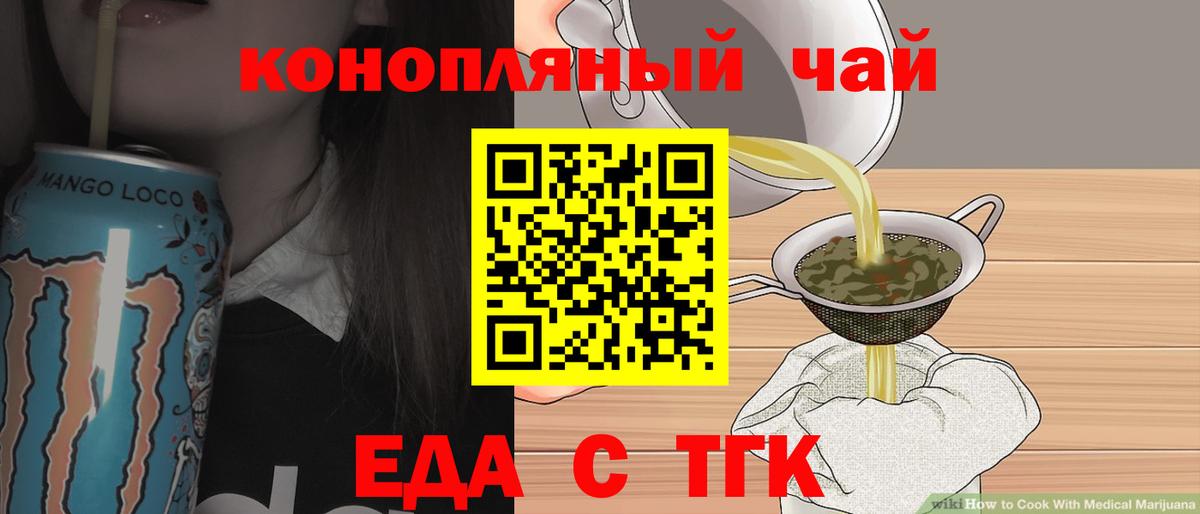 Cannafood конопля  Вход с VPN  Видное 