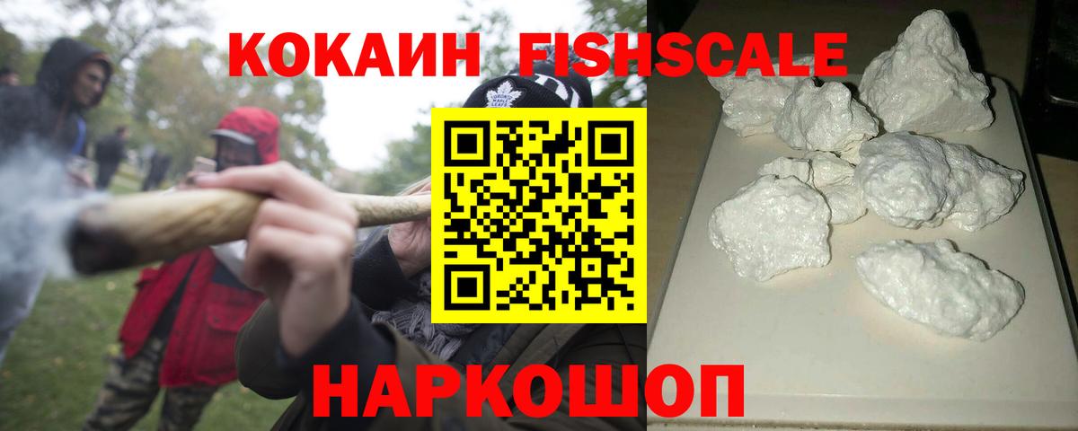 Кокаин 99% Видное