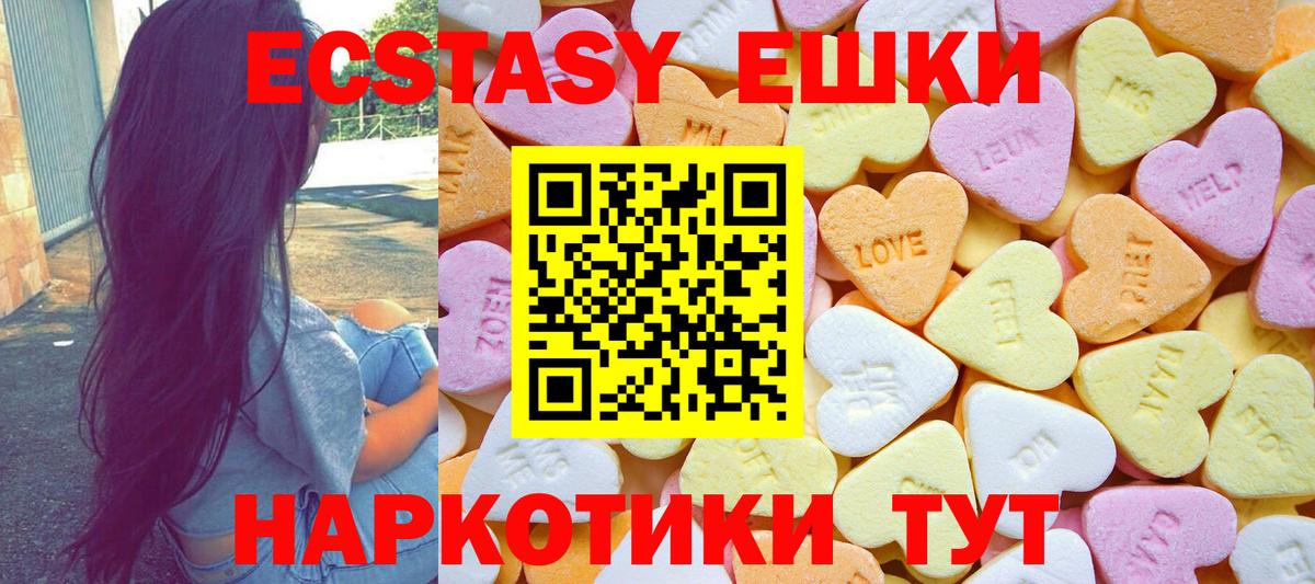Ecstasy TESLA  Вход с VPN  Экстази  ЭКСТАЗИ XTC  hydra как войти  Видное 