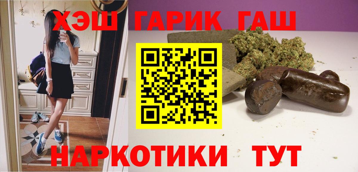 ГАШ 40% ТГК Видное