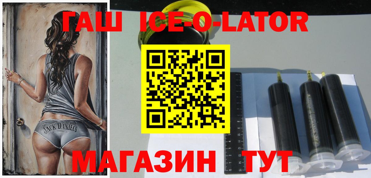 ГАШ hashish  Вход с VPN  купить  сайты  Гашиш  ГАШИШ Premium  Видное 