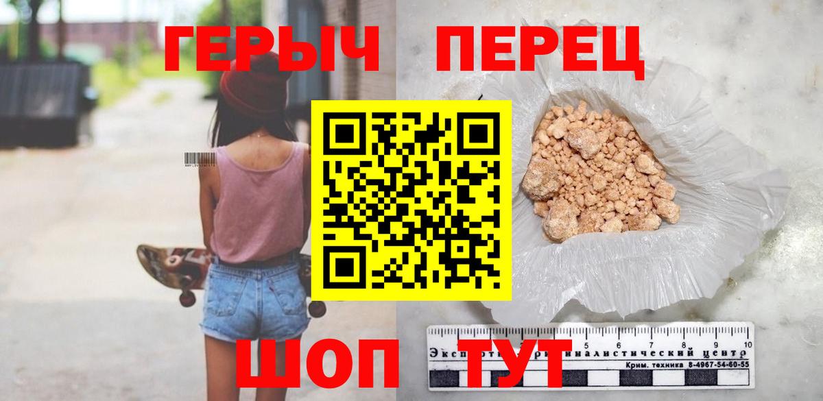 Героин VHQ Видное