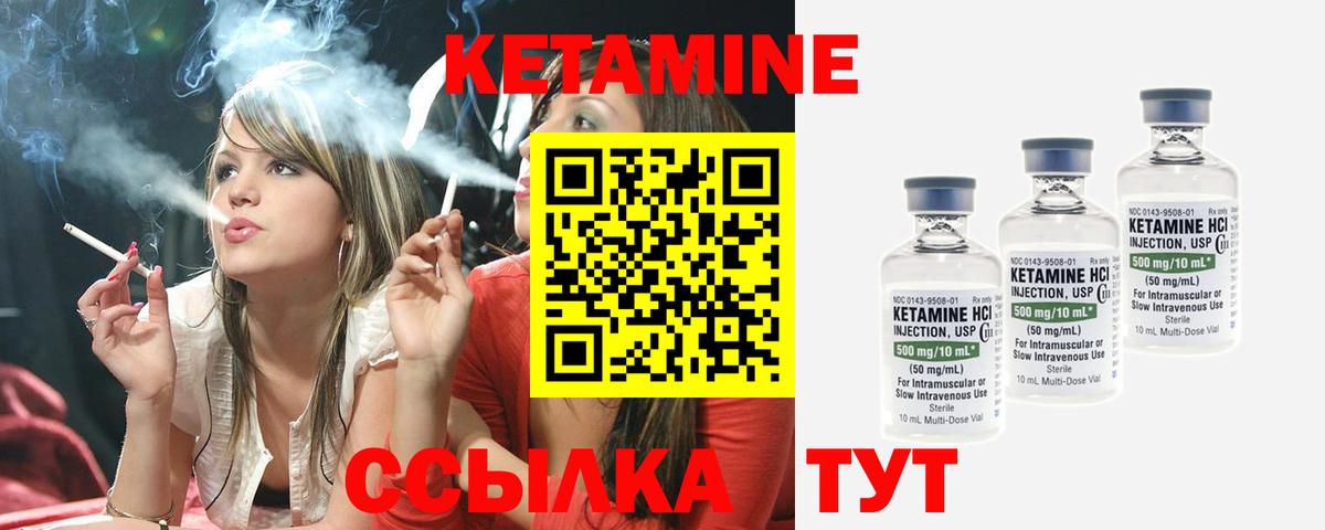 Кетамин ketamine  ссылка на мегу как зайти  Видное  Вход с VPN  Кетамин VHQ 