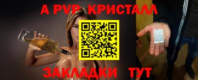ALPHA-PVP Краснокаменск