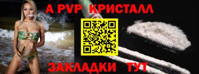ALPHA-PVP Краснокаменск
