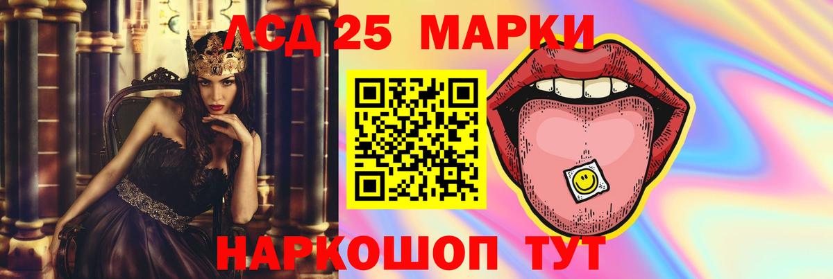 LSD-25 экстази кислота  Вход с VPN  Видное  ЛСД экстази ecstasy 
