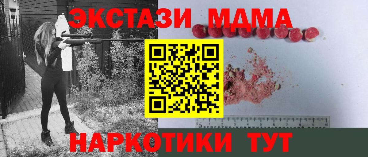 МДМА crystal  Вход с VPN  Видное  MDMA crystal 