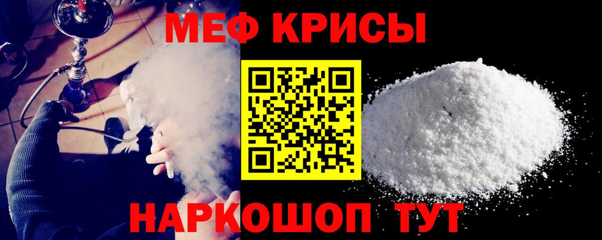 Меф мяу мяу  МЯУ-МЯУ мяу мяу  Меф  Вход с VPN  Видное  Мефедрон 
