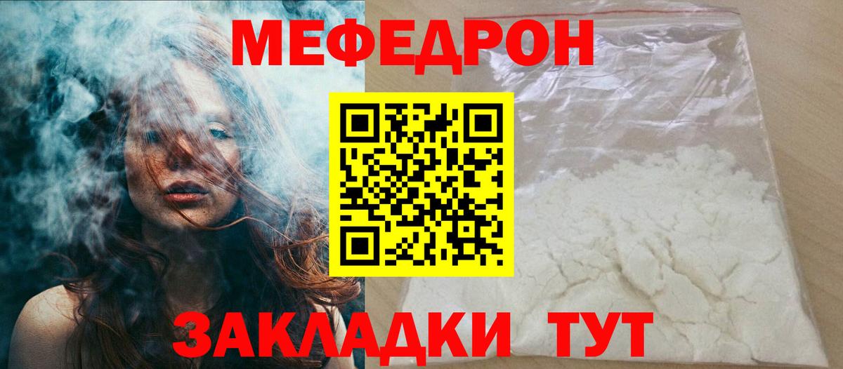 МЕФ   MDMA  Каннабис  Вход с VPN  Гашиш  Видное  Cocaine 