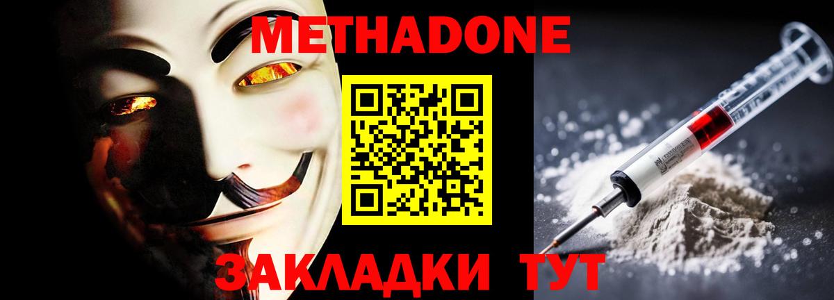Видное  ОМГ ОМГ tor  Вход с VPN  Метадон methadone 