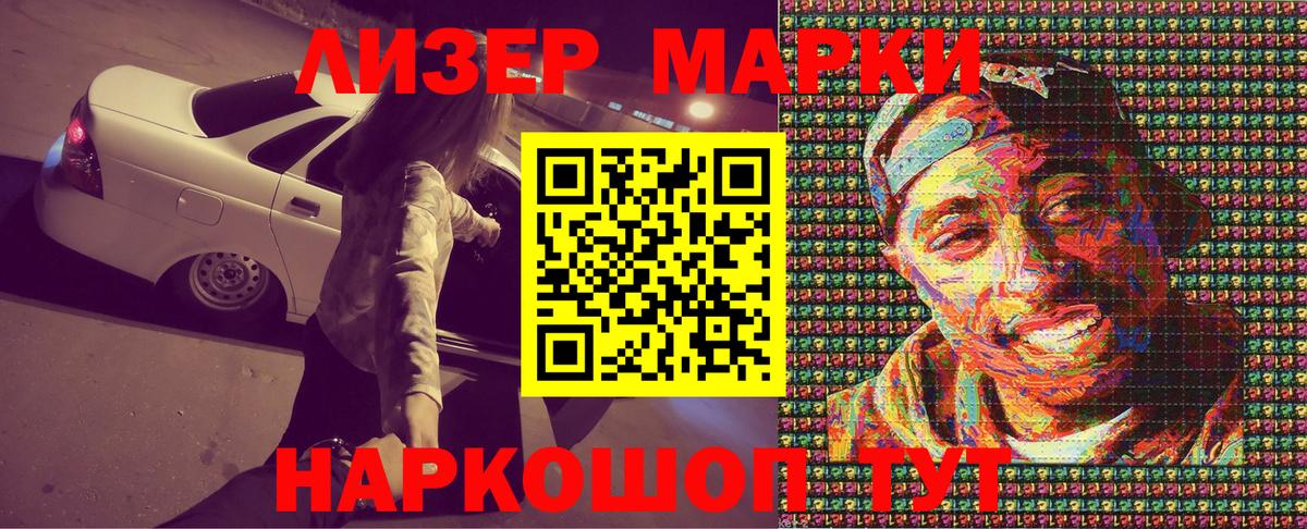 Видное  даркнет сайт  Вход с VPN  Наркотические марки 1,5мг 