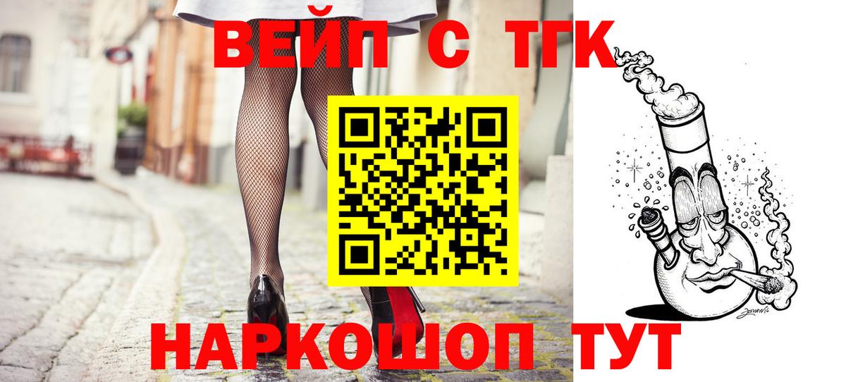 Дистиллят ТГК жижа  ТГК гашишное масло  Вход с VPN  Видное 